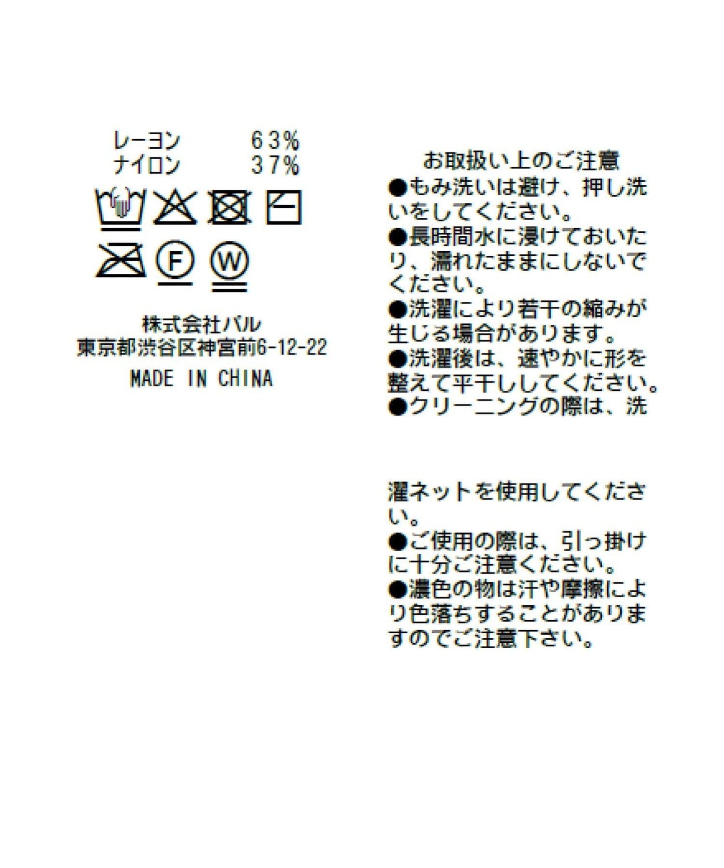 涼感防曬 不對稱領 五分袖 針織上衣