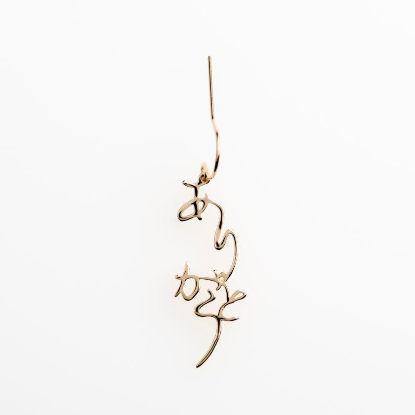 【ピアス】ありがとう ゴールド (K10) 片耳 | ひらがなアクセサリー | SAORI KUNIHIRO