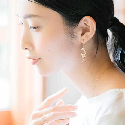 【ピアス】ありがとう ゴールド (K10) 片耳 | ひらがなアクセサリー | SAORI KUNIHIRO