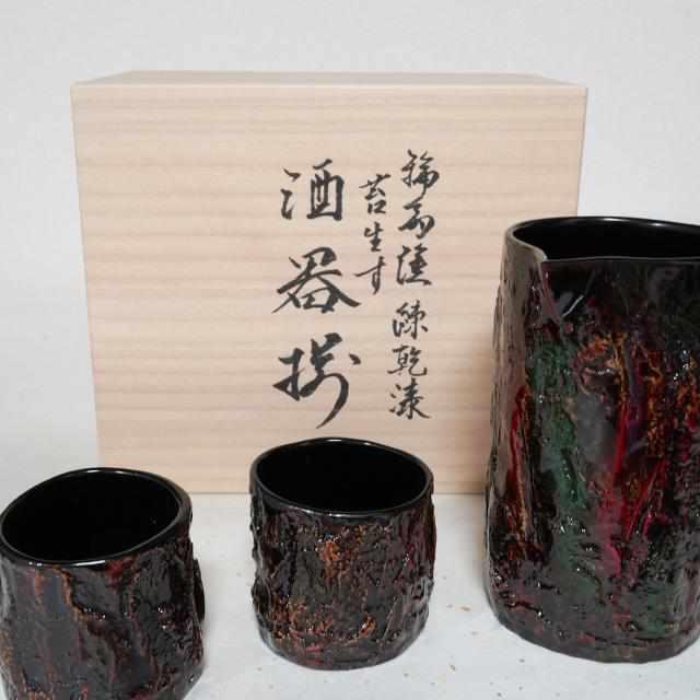 【輪島塗】楽 KOKEMUSU おちょこ・ぐい吞 (2点セット)