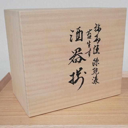【輪島塗】楽 KOKEMUSU おちょこ・ぐい吞 (2点セット)
