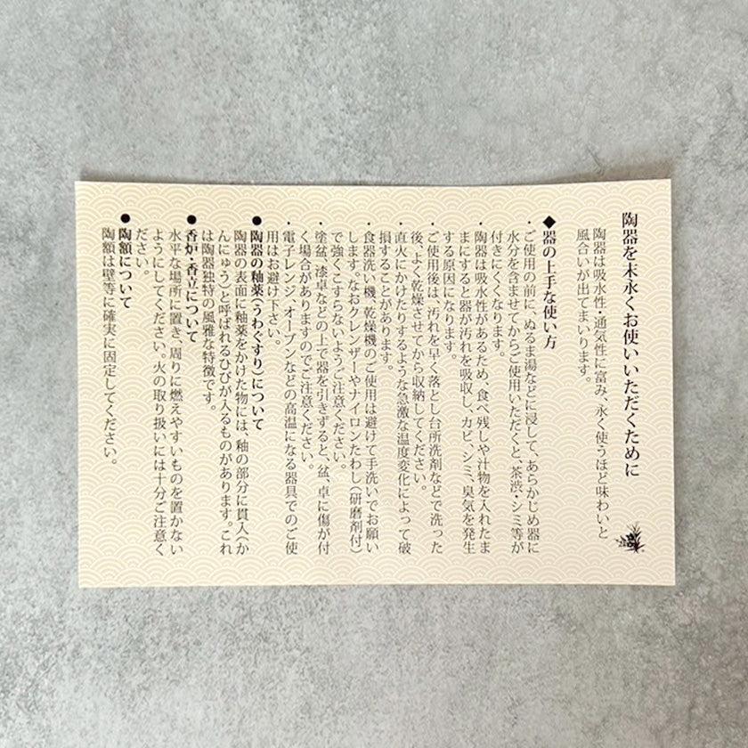 【マグカップ】HiBiKi 釉彩 | 京焼-清水焼 | 大日