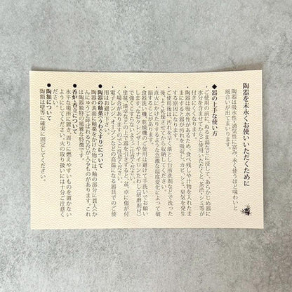 【マグカップ】HiBiKi 釉彩 | 京焼-清水焼 | 大日