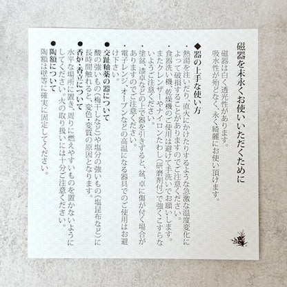 【フリーカップ2点セット】花結晶 (白地青赤) | 京焼-清水焼 | 陶葊