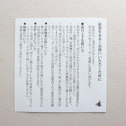 【湯呑み2点セット】花結晶 (銀花 金花) | 京焼-清水焼 | 陶葊