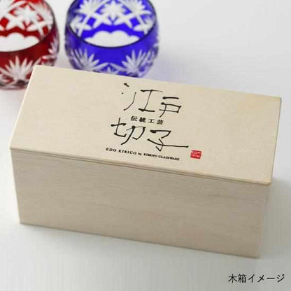 【江戸切子】星剣菱 丸ぐいのみペア