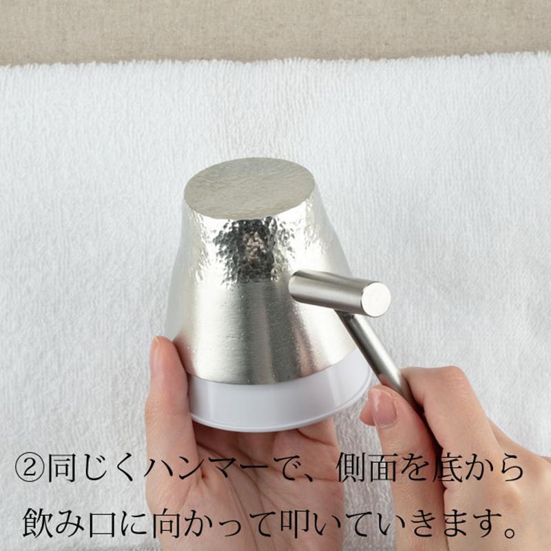 【鎚目キット】ぐい吞2ヶ入 | 鋳物 | 能作
