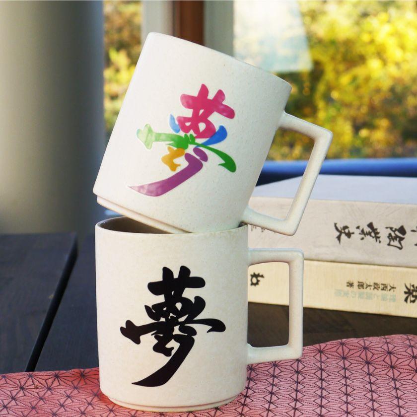 【マグカップ】温感変化 夢 チタン白マット | 美濃焼 | 丸モ高木陶器