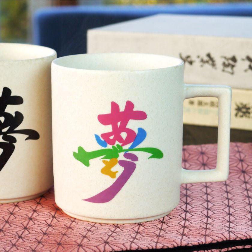 【マグカップ2点セット】温感変化 夢&絆 チタン白マット | 美濃焼 | 丸モ高木陶器