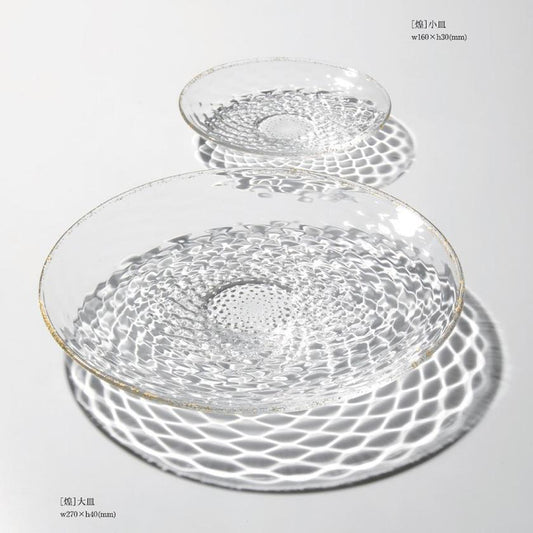 【吹きガラス】SUN GLASS STUDIO KYOTO 煌 皿 2個セット