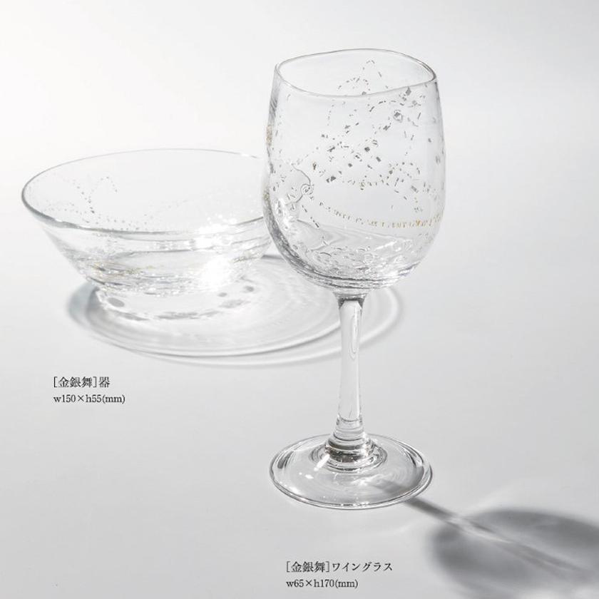 【吹きガラス】SUN GLASS STUDIO KYOTO 金銀舞 晩酌 2個セット