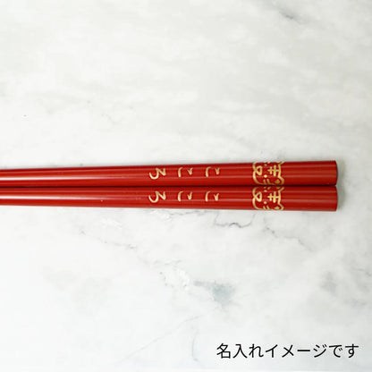 【輪島うるし箸 】橋本幸作漆器店 干支 こども箸 いのしし 朱 (1膳, 名入れ可)