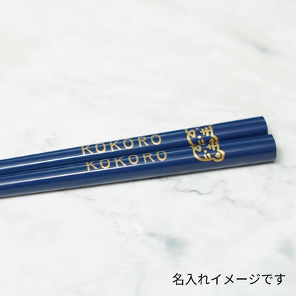 【輪島うるし箸 】橋本幸作漆器店 干支 こども箸 たつ 藍 (1膳, 名入れ可)