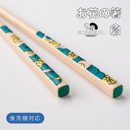 【箸】KUTANI SEAL 松 22.5cm (食洗機 可) 箸置き ギフト箱付 | 若狭の塗箸 | 箸蔵まつかん