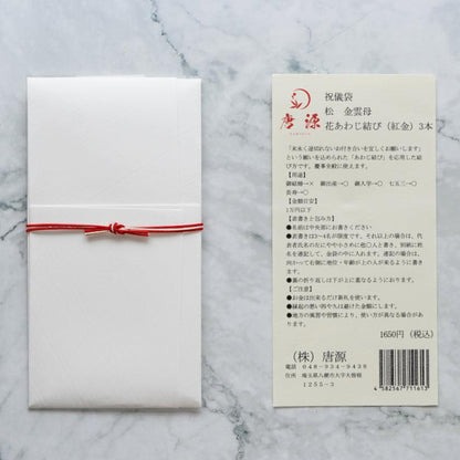 【祝儀袋】松 金雲母|唐紙