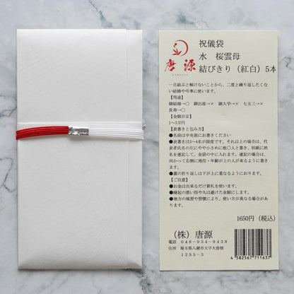 【祝儀袋】水 桜雲母|唐紙