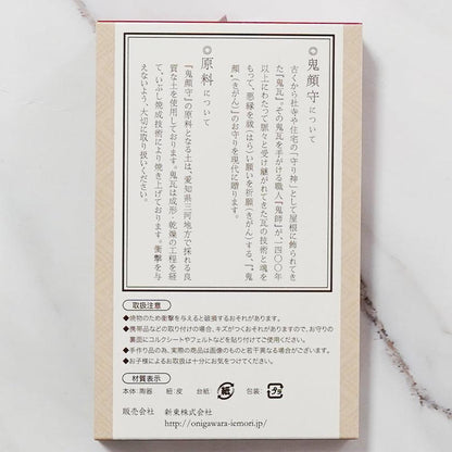【お守り】鬼顔守 (きがんもり)『成就鬼顔』 | 三州鬼瓦 | 鬼瓦家守(新東)