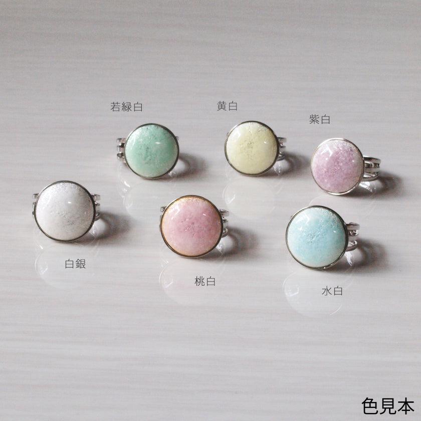 【リング】丸白 (Haku) 全6色 | 無線銀貼七宝