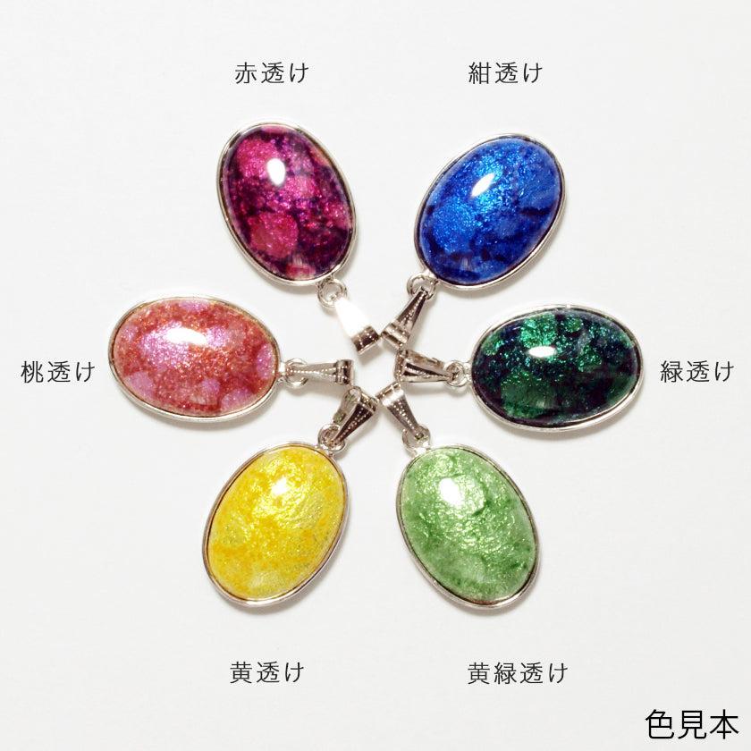 【ペンダント】楕円 透(Suke) 全6色 | 無線銀貼七宝