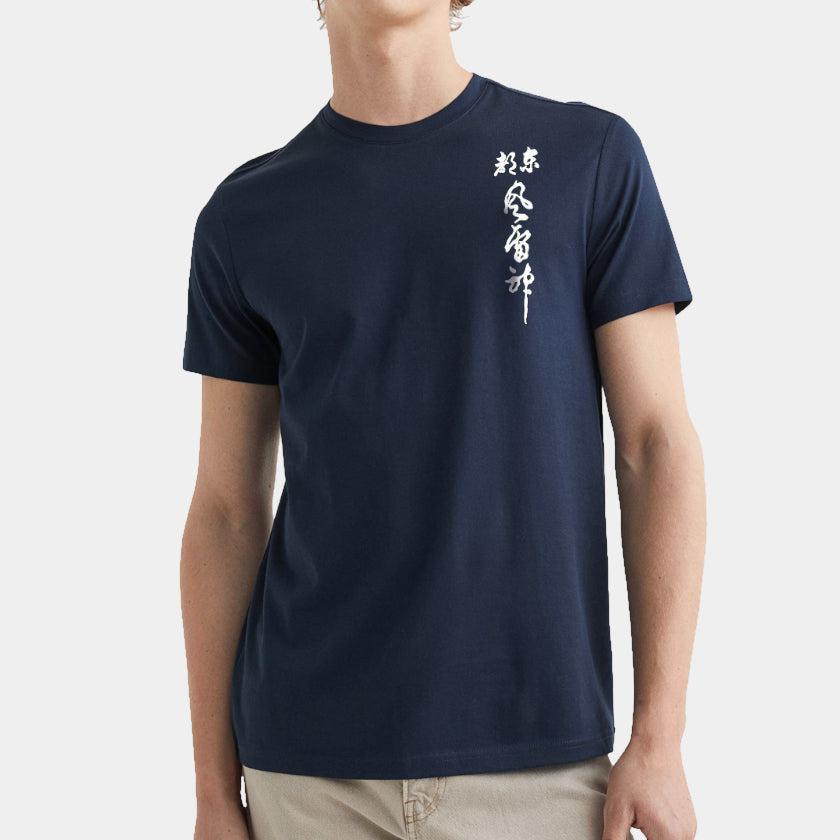 雷門圖案 絲網印花 T恤