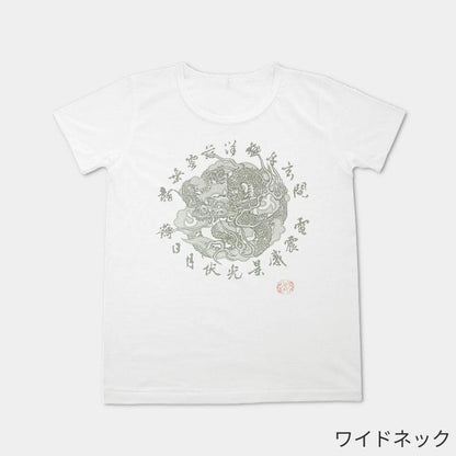 雲龍圖案 絲網印花 T恤