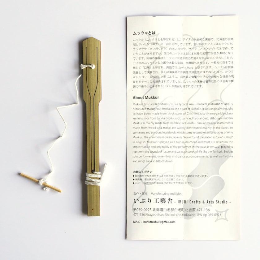 【楽器】ムックリ | アイヌ工芸
