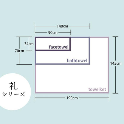 禮‑rei‑ 柔軟款 純棉毛巾毯 2件套 今治毛巾