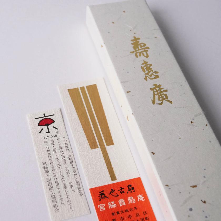 【扇子】箔彩 ブルー  6.5寸 | 京扇子 | 米原康人