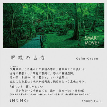 【本革キーケース】SMART MOVE! -type1 | アナログキーポケットタイプ- Calm Green (翠緑の古寺) | 革加工 | RAKUKEI