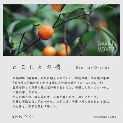 【本革キーケース】SMART MOVE! -type1 | アナログキーポケットタイプ- Eternal Orange (そこしえの橘) | 革加工 | RAKUKEI