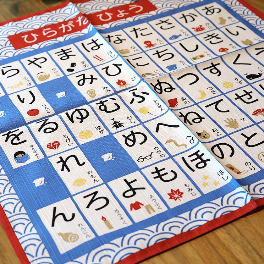 【風呂敷】小布 ひらがなひょう | 横浜捺染 | 濱文様