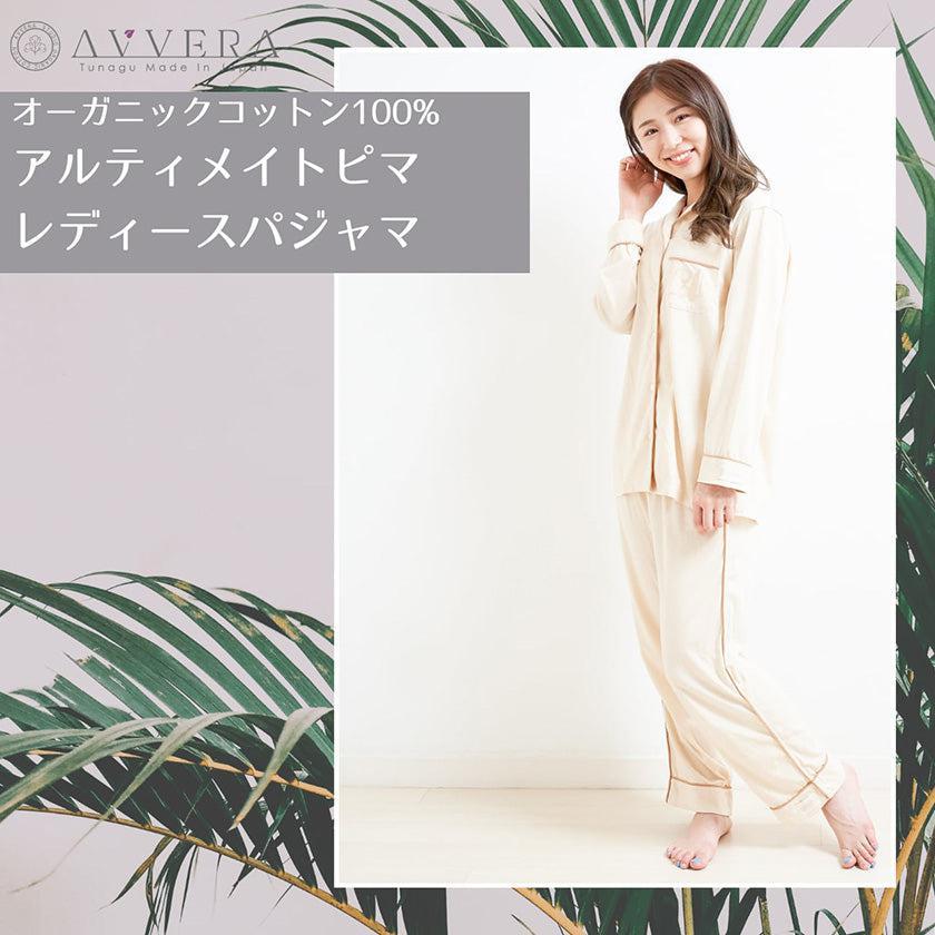 有機皮馬棉女士睡衣 AVVERA