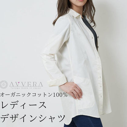 女士設計 有機面料 襯衫 AVVERA