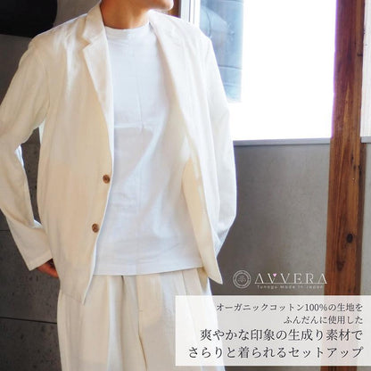 AVVERA 男士舒適 有機材質 套裝