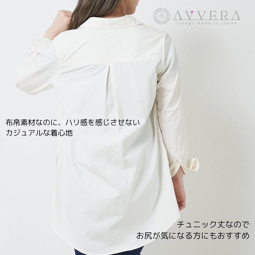 女士設計 有機面料 襯衫 AVVERA