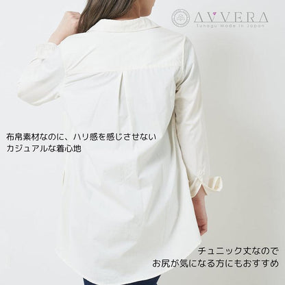 女士設計 有機面料 襯衫 AVVERA