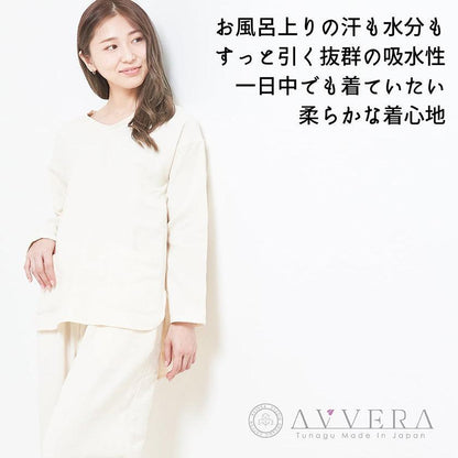 女款 有機 AVVERA 家居服 F碼