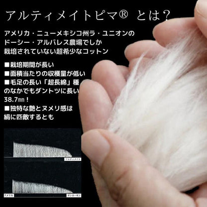 有機皮馬棉男款睡衣 AVVERA