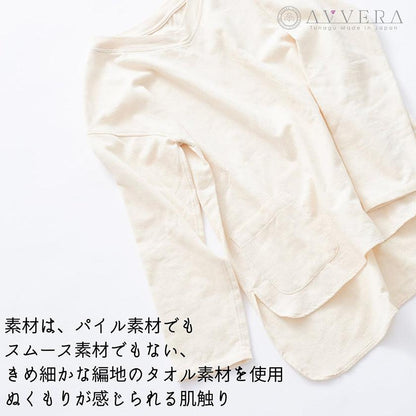 女款 有機 AVVERA 家居服 F碼