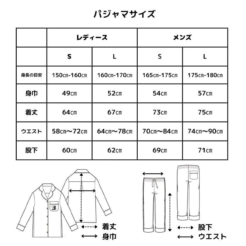 有機皮馬棉男款睡衣 AVVERA