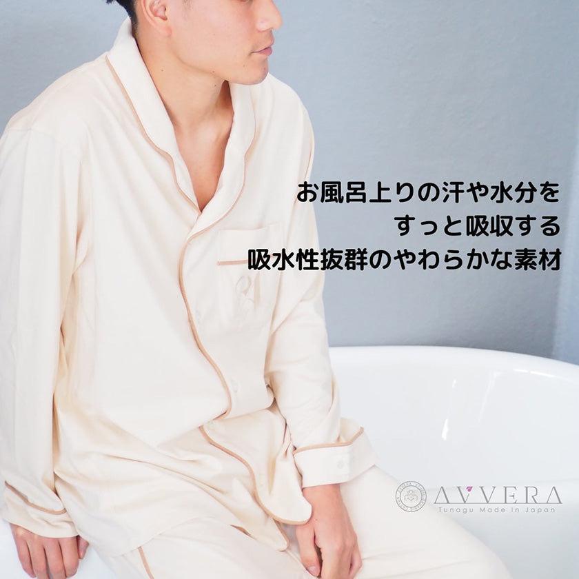 有機皮馬棉男款睡衣 AVVERA