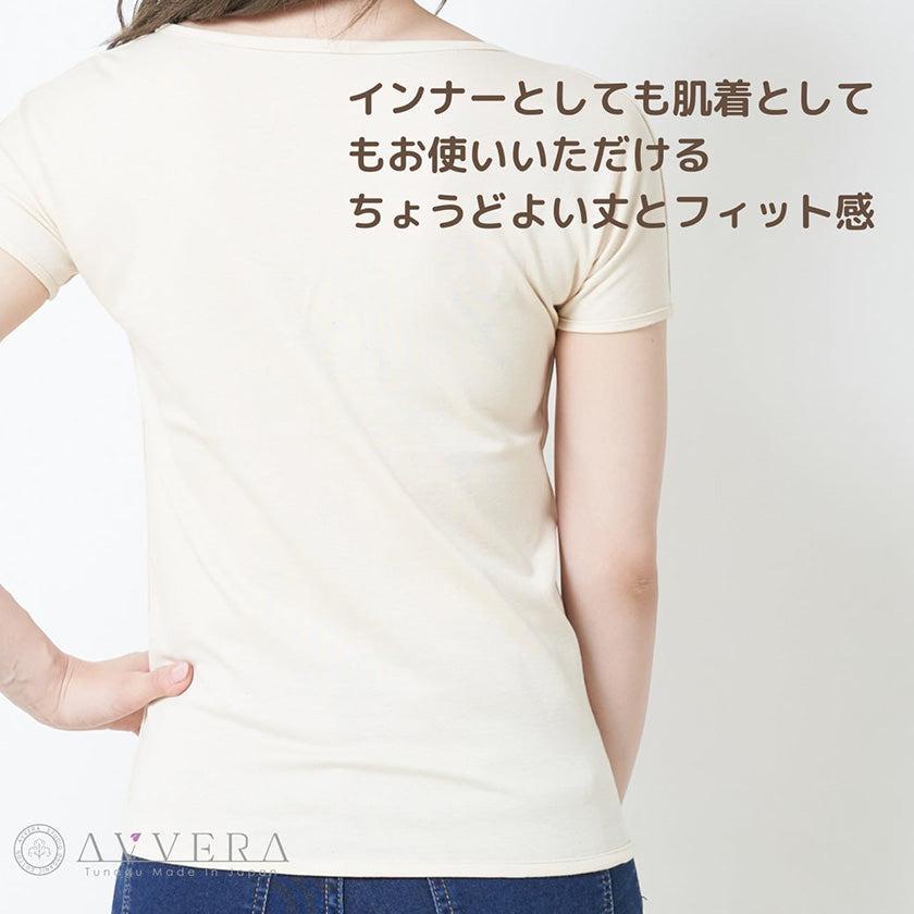 AVVERA 有機材質 男女通用 短袖內衣
