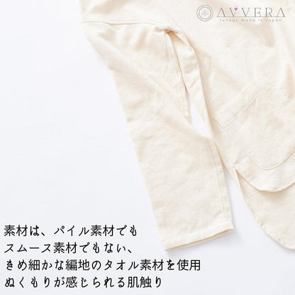 女款 有機 AVVERA 家居服 F碼