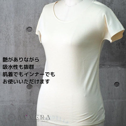 AVVERA 有機材質 男女通用 短袖內衣