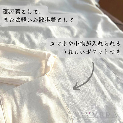女款 有機 AVVERA 家居服 F碼