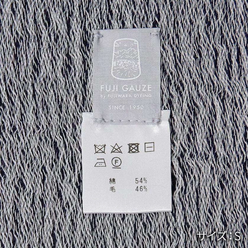 播州織 藏藍色棉羊毛 圍巾 FUJI GAUZE
