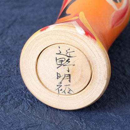 【こけし】大正時代風こけし (7寸) オレンジ | 土湯伝統こけし |近野明裕