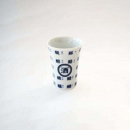 【酒・カップ・グラス・皿】酒マフィア | 美濃焼 | 丸モ高木陶器
