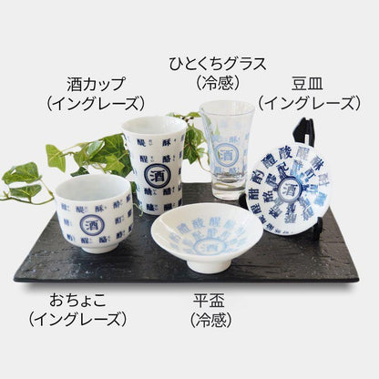 【酒・カップ・グラス・皿】酒マフィア | 美濃焼 | 丸モ高木陶器