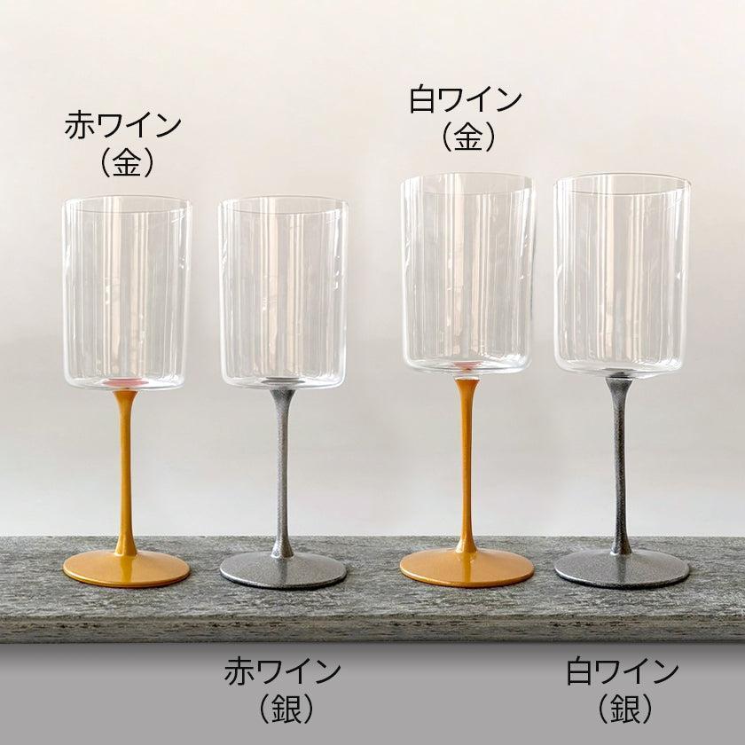 【グラス】漆和飲グラス | 美濃焼 | 丸モ高木陶器